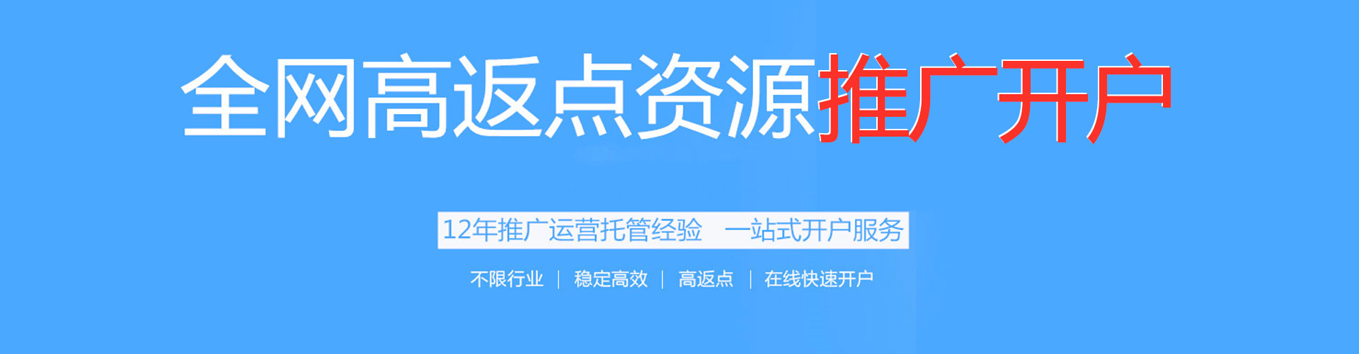 三民百度广告竞价